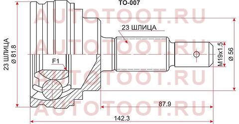 Шрус наружный TOYOTA STARLET EP7#/8#/9# 2/4E/1N-T 84-99 to-007 sat – купить в Омске. Цены, характеристики, фото в интернет-магазине autotoot.ru