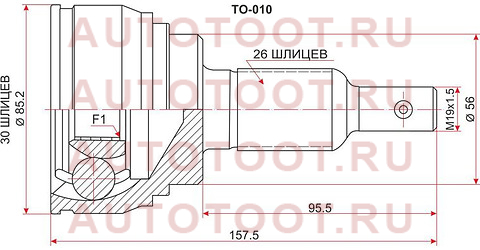 Шрус наружный TOYOTA CAMRY USA/VISTA SV55/COROLLA/SPRINTER/LEVIN/TRUENO 4AGE 87-93 to-010 sat – купить в Омске. Цены, характеристики, фото в интернет-магазине autotoot.ru