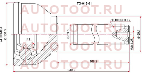 Шрус наружный TOYOTA LAND CRUISER 80/105 90-94- короткий (TO-57) to-019-01 sat – купить в Омске. Цены, характеристики, фото в интернет-магазине autotoot.ru