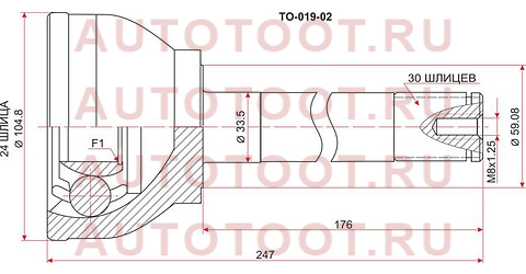 Шрус наружный TOYOTA LAND CRUISER 80 94-98 длинный to-019-02 sat – купить в Омске. Цены, характеристики, фото в интернет-магазине autotoot.ru