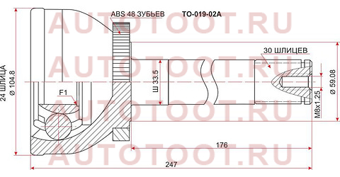 Шрус наружный TOYOTA LAND CRUISER 80 94-98 длинный to-019-02a sat – купить в Омске. Цены, характеристики, фото в интернет-магазине autotoot.ru