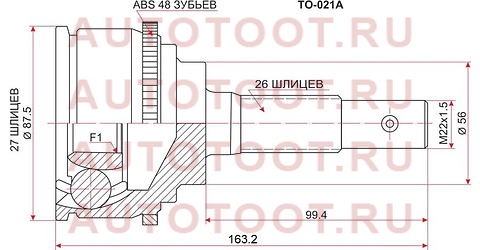 Шрус наружный TOYOTA ESTIMA/PREVIA TCR/CXR2#/TOWNACE NOAH #R50 4WD 2TZ/3S/3C-T 90-03 to-021a sat – купить в Омске. Цены, характеристики, фото в интернет-магазине autotoot.ru