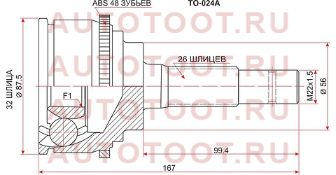 Шрус наружный TOYOTA CAMRY GRACIA SXV20 (Var.GKN) 96-01/CAMRY/SCEPTER SXV1# 5S 92-96 to-024a sat – купить в Омске. Цены, характеристики, фото в интернет-магазине autotoot.ru