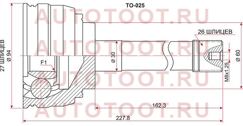 Шрус наружный TOYOTA 4RUNNER/HILUX/SURF #N130/REGIUS RCH47/DYNA 3RZ/2/3/5L/3Y/3VZ/1KZ 87-02 4WD to-025 sat – купить в Омске. Цены, характеристики, фото в интернет-магазине autotoot.ru