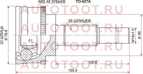 Шрус наружный TOYOTA CORSA/TERCEL/COROLLA II #L30/41/51 4/5E/1N-T 90-99 to-027a sat – купить в Омске. Цены, характеристики, фото в интернет-магазине autotoot.ru