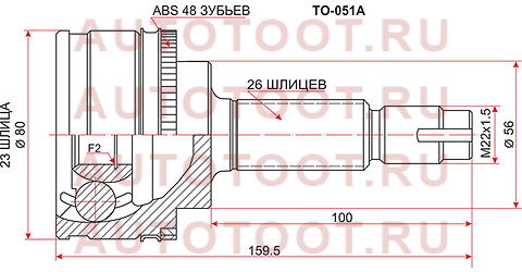 Шрус наружный TOYOTA AVENSIS ZZT/AT220 97-03 to-051a sat – купить в Омске. Цены, характеристики, фото в интернет-магазине autotoot.ru