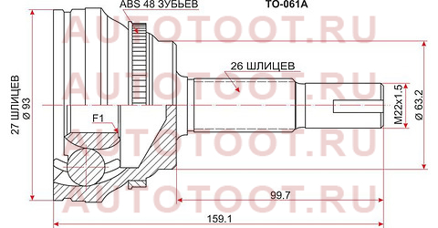 Шрус наружный TOYOTA CAMRY ACV4# 01-09/HARRIER ACU3#/MCU35/IPSUM ACM2#/KLUGER ACU25/RAV-4 ACA20 to-061a sat – купить в Омске. Цены, характеристики, фото в интернет-магазине autotoot.ru