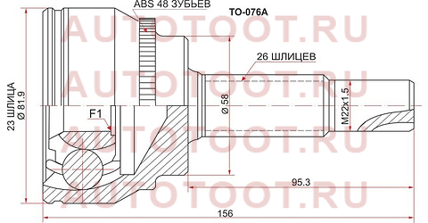 Шрус наружный TOYOTA COROLLA/VERSO ZZE121/122 3ZZ/4ZZ-FE (Euro) 02-06 to-076a sat – купить в Омске. Цены, характеристики, фото в интернет-магазине autotoot.ru