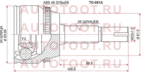 Шрус наружный TOYOTA CAMRY ACV3#/ACV4# 2AZ-FE (USA) 01- to-081a sat – купить в Омске. Цены, характеристики, фото в интернет-магазине autotoot.ru