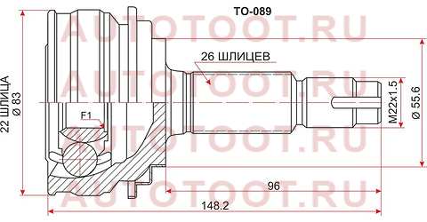 Шрус наружный TOYOTA VITZ/YARIS 2SZ-FE SCP90 CVT 05- to089 sat – купить в Омске. Цены, характеристики, фото в интернет-магазине autotoot.ru