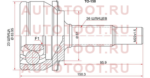 Шрус наружный TOYOTA AURIS/COROLLA ZRE/ZZE15#/07- to-150 sat – купить в Омске. Цены, характеристики, фото в интернет-магазине autotoot.ru