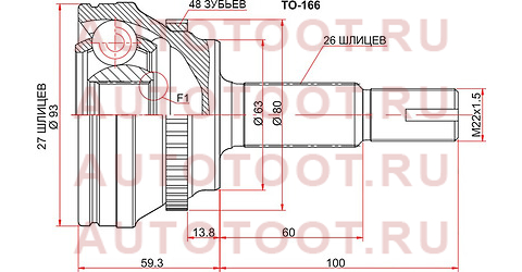 Шрус наружный TOYOTA CAMRY ACV51 2.0 11- to166 sat – купить в Омске. Цены, характеристики, фото в интернет-магазине autotoot.ru