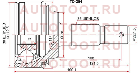 Шрус наружный TOYOTA LAND CRUISER UZJ200 07-/LX570 07- to204 sat – купить в Омске. Цены, характеристики, фото в интернет-магазине autotoot.ru