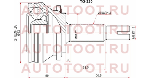 Шрус наружный TOYOTA CAMRY ASV7# 2ARFE 2,5 17-/RAV4 MXAA54 M20AFKS CVT to220 sat – купить в Омске. Цены, характеристики, фото в интернет-магазине autotoot.ru