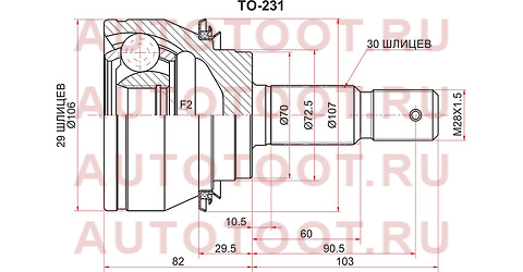 Шрус наружный TOYOTA FORTUNER GGN155/165/GUN15#/HILUX GGN1## 1GDFTV 16- to231 sat – купить в Омске. Цены, характеристики, фото в интернет-магазине autotoot.ru