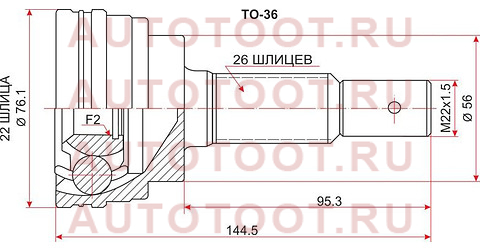 Шрус наружный TOYOTA CORSA/TERCEL/COROLLA II #L30/41/51 4/5E/1N-T 90-99 to-36 sat – купить в Омске. Цены, характеристики, фото в интернет-магазине autotoot.ru