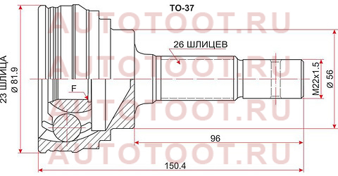 Шрус наружный TOYOTA CORSA/TERCEL/COROLLA II/Cynos #L30/41/51 4/5E/1N-T 90-99/RAUM EXZ1# 5E 97- to-37 sat – купить в Омске. Цены, характеристики, фото в интернет-магазине autotoot.ru