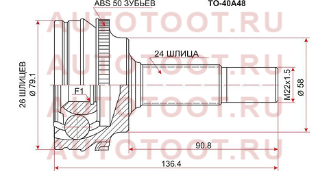 Шрус наружный TOYOTA VITZ/PLATZ 1/2SZ (ABS) 99- to-40a48 sat – купить в Омске. Цены, характеристики, фото в интернет-магазине autotoot.ru
