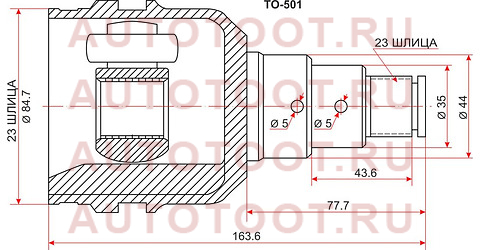 Шрус внутренний LH TOYOTA 4WD AE95/104/109/114/115/SV35/43/ST195/205/215/SXA10/11/SXM15/93-02 to-501 sat – купить в Омске. Цены, характеристики, фото в интернет-магазине autotoot.ru