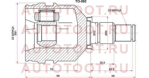 Шрус внутренний RH TOYOTA 4WD AE95/104/109/114/115/SV35/43/ST195/205/215/SXA10/11/SXM15/93-02 to-502 sat – купить в Омске. Цены, характеристики, фото в интернет-магазине autotoot.ru