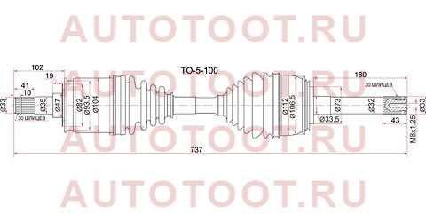 Привод в сборе FR TOYOTA LAND CRUISER 100/LEXUS LX470 2UZFE/1HDFTE 98- to-5-100 sat – купить в Омске. Цены, характеристики, фото в интернет-магазине autotoot.ru