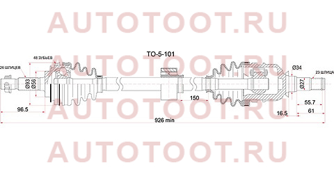 Привод в сборе FR RH TOYOTA COROLLA AE1## 4/5AFE/CALDINA 7AFE 96-02/CORONA 4/5/7AFE 92-02 с ABS to-5-101 sat – купить в Омске. Цены, характеристики, фото в интернет-магазине autotoot.ru