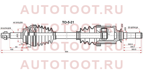 Привод в сборе FR RH TOYOTA RAV4 ACA2# 00-05 to-5-21 sat – купить в Омске. Цены, характеристики, фото в интернет-магазине autotoot.ru