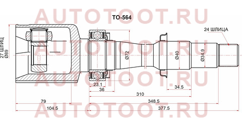 Шрус внутренний RH TOYOTA CAMRY ASV7# 2ARFE 2,5 17- to564 sat – купить в Омске. Цены, характеристики, фото в интернет-магазине autotoot.ru