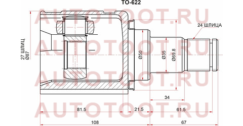 Шрус внутренний LH TOYOTA CAMRY ASV7# 2ARFE 2,5 17- to622 sat – купить в Омске. Цены, характеристики, фото в интернет-магазине autotoot.ru