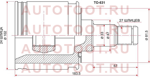 Шрус внутренний LH/RH TOYOTA LAND CRUISER PRADO KZJ/RZJ/VZJ9#/SURF KZN/VZN/RZN185 96-02 to-631 sat – купить в Омске. Цены, характеристики, фото в интернет-магазине autotoot.ru