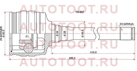 Шрус внутренний RH TOYOTA HARRIER SXU/MCU/ACU15 98- to-637 sat – купить в Омске. Цены, характеристики, фото в интернет-магазине autotoot.ru