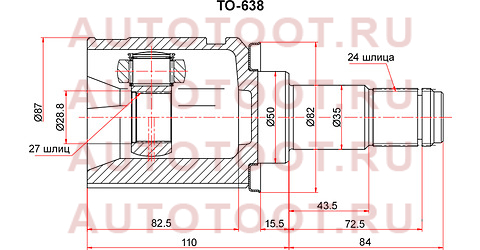 Шрус внутренний LH TOYOTA IPSUM ACM26/ CAMRY MCV30 1MZ to638 sat – купить в Омске. Цены, характеристики, фото в интернет-магазине autotoot.ru