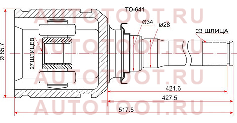 Шрус внутренний RH TOYOTA RX300/330/350/ACU/MCU25/35/ACA2# to-641 sat – купить в Омске. Цены, характеристики, фото в интернет-магазине autotoot.ru