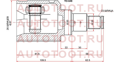 Шрус внутренний FR LH TOYOTA HARRIER GSU3#/LEXUS RX3#0 06-08 2GRFE to648 sat – купить в Омске. Цены, характеристики, фото в интернет-магазине autotoot.ru