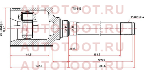 Шрус внутренний FR RH TOYOTA HARRIER GSU3#/LEXUS RX3#0 06-08 2GRFE to649 sat – купить в Омске. Цены, характеристики, фото в интернет-магазине autotoot.ru