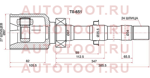 Шрус внутренний FR RH TOYOTA RAV4 ACA3# 05-12/ESTIMA GSR5# 06- to651 sat – купить в Омске. Цены, характеристики, фото в интернет-магазине autotoot.ru