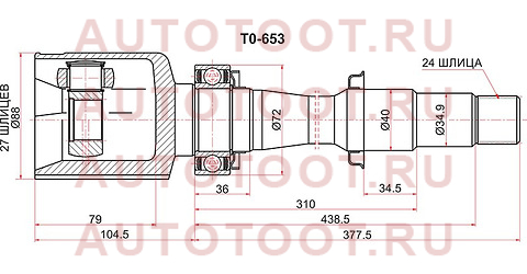 Шрус внутренний FR RH TOYOTA HARRIER MCU3#/KLUGER MCU3# 03-07/LEXUS ES250/350/300H 12- to653 sat – купить в Омске. Цены, характеристики, фото в интернет-магазине autotoot.ru