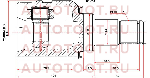 Шрус внутренний LH TOYOTA PRIUS ZVW30/AURIS ZWE150/LEXUS CT200H ZWA10 to654 sat – купить в Омске. Цены, характеристики, фото в интернет-магазине autotoot.ru