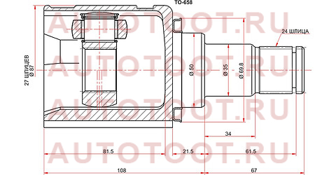 Шрус внутренний LH TOYOTA CAMRY GSV40/LEXUS ES240/350 GSV40 to658 sat – купить в Омске. Цены, характеристики, фото в интернет-магазине autotoot.ru