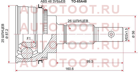 Шрус наружный TOYOTA HARRIER MCU15/#XU1# 97-/NADIA 3S-FE SXN15/CELICA 3S-GTE ST205 4WD 97- to-65a48 sat – купить в Омске. Цены, характеристики, фото в интернет-магазине autotoot.ru