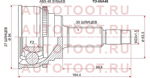 Шрус наружный TOYOTA HARRIER MCU10 2WD 99-03/CAMRY GRACIA MCV20/21 (Var.TOY/Seal Oil D=63) 99- to66a48 sat – купить в Омске. Цены, характеристики, фото в интернет-магазине autotoot.ru