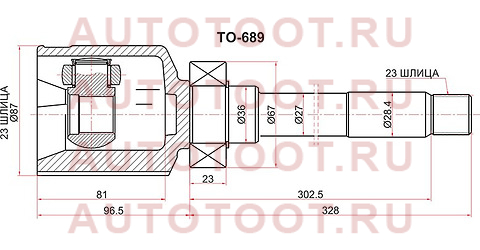 Шрус внутренний RH TOYOTA COROLLA/RUNX/ALLEX NZE124/PROBOX/SUCCED NCP55/FUNCARGO NCP25 to689 sat – купить в Омске. Цены, характеристики, фото в интернет-магазине autotoot.ru