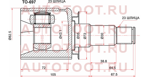 Шрус внутренний RR LEXUS RX300/330/350 MCU35/GSU35 4WD 03-08/TOYOTA HIGHLANDER GSU45/GVU48/MHU4 to697 sat – купить в Омске. Цены, характеристики, фото в интернет-магазине autotoot.ru