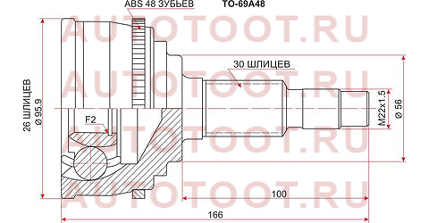 Шрус наружный TOYOTA CAMRY GRACIA MCV20/21 (Var GKN) 96-01 +ABS/LX RX330 3MZ-FE -ABS to-69a48 sat – купить в Омске. Цены, характеристики, фото в интернет-магазине autotoot.ru