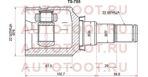 Шрус внутренний TOYOTA PLATZ/VITZ/FUNCARGO/IST 2NZ/2SUZUKI to705 sat – купить в Омске. Цены, характеристики, фото в интернет-магазине autotoot.ru