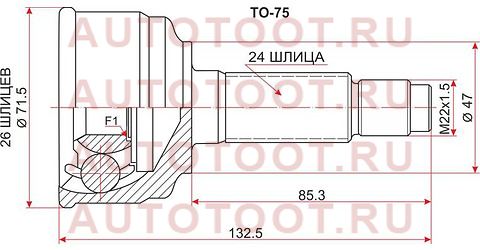 Шрус наружный TOYOTA PASSO 1.0/1KRFE/KGC10/04- to-75 sat – купить в Омске. Цены, характеристики, фото в интернет-магазине autotoot.ru