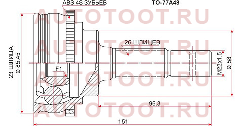 Шрус наружный TOYOTA PRIUS NH2# 1NZ 03- ABS to77a48 sat – купить в Омске. Цены, характеристики, фото в интернет-магазине autotoot.ru