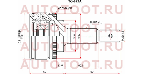 Шрус наружный TOYOTA AVENSIS AT220 97-00 to822a sat – купить в Омске. Цены, характеристики, фото в интернет-магазине autotoot.ru