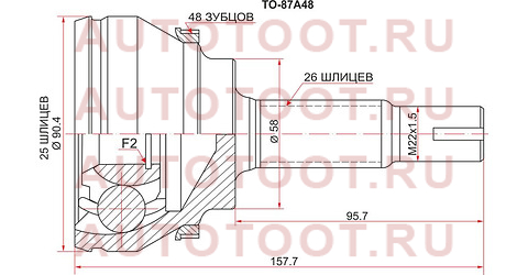 Шрус наружный TOYOTA AVENSIS AT25# 1AZ-2AZFSE 03-08 to87a48 sat – купить в Омске. Цены, характеристики, фото в интернет-магазине autotoot.ru