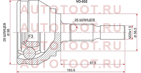 Шрус наружный VOLVO 850 95-97 vo-002 sat – купить в Омске. Цены, характеристики, фото в интернет-магазине autotoot.ru